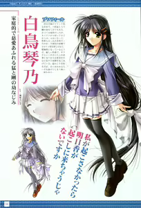 Page 16 of IZUMO 2 Gakuen Kyousoukyoku  Visual Collection - preview thumbnail