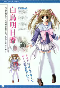 Page 18 of IZUMO 2 Gakuen Kyousoukyoku  Visual Collection - preview thumbnail