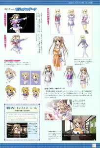 Page 19 of IZUMO 2 Gakuen Kyousoukyoku  Visual Collection - preview thumbnail