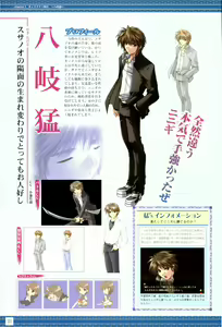 Page 24 of IZUMO 2 Gakuen Kyousoukyoku  Visual Collection - preview thumbnail