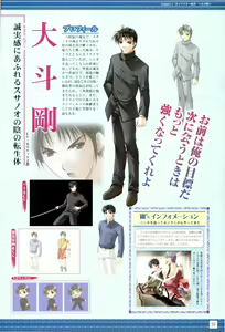 Page 25 of IZUMO 2 Gakuen Kyousoukyoku  Visual Collection - preview thumbnail