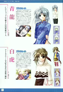 Page 26 of IZUMO 2 Gakuen Kyousoukyoku  Visual Collection - preview thumbnail