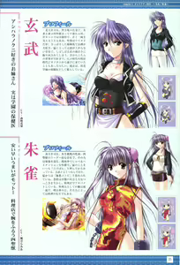 Page 27 of IZUMO 2 Gakuen Kyousoukyoku  Visual Collection - preview thumbnail