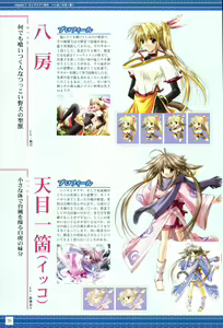 Page 28 of IZUMO 2 Gakuen Kyousoukyoku  Visual Collection - preview thumbnail