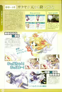 Page 32 of IZUMO 2 Gakuen Kyousoukyoku  Visual Collection - preview thumbnail
