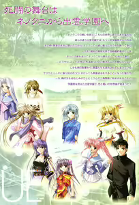 Page 5 of IZUMO 2 Gakuen Kyousoukyoku  Visual Collection - preview thumbnail