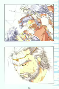 Page 60 of Debo no Subako Original ArtBook - preview thumbnail