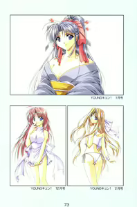Page 74 of Debo no Subako Original ArtBook - preview thumbnail