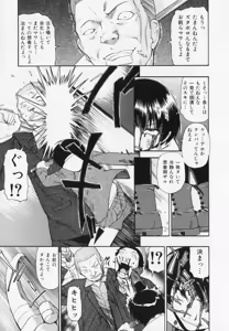 Page 33 of Hitodenashi no Utage - Veranstaltungsräume von Brute - preview thumbnail