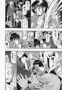 Page 34 of Hitodenashi no Utage - Veranstaltungsräume von Brute - preview thumbnail