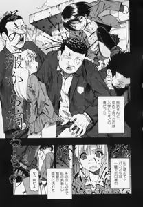 Page 65 of Hitodenashi no Utage - Veranstaltungsräume von Brute - preview thumbnail