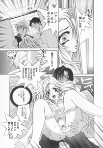 Page 103 of Kichiku dorei - preview thumbnail