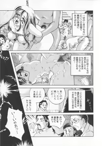 Page 119 of Kichiku dorei - preview thumbnail