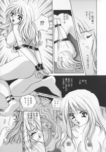 Page 135 of Kichiku dorei - preview thumbnail