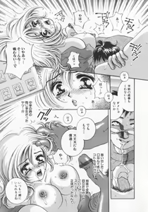Page 57 of Kichiku dorei - preview thumbnail