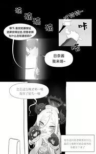 Page 7 of 졸업한 학생들을 만났다! (히나편) | 重逢毕业的日奈 - preview thumbnail