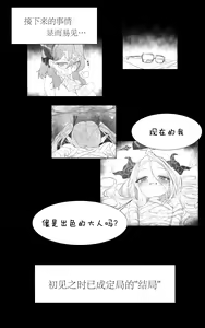Page 9 of 졸업한 학생들을 만났다! (히나편) | 重逢毕业的日奈 - preview thumbnail