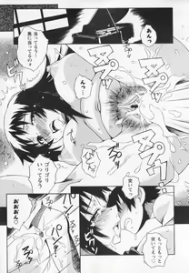 Page 115 of Kyoudai niku benki - preview thumbnail