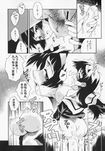 Page 122 of Kyoudai niku benki - preview thumbnail