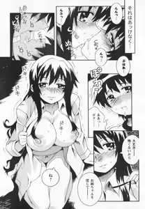 Page 138 of Kyoudai niku benki - preview thumbnail