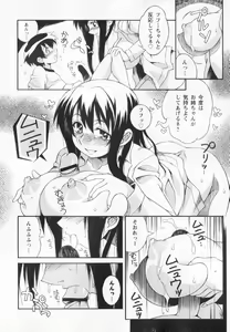 Page 140 of Kyoudai niku benki - preview thumbnail