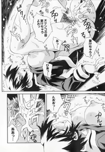 Page 56 of Kyoudai niku benki - preview thumbnail