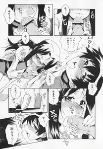Page 91 of Kyoudai niku benki - preview thumbnail