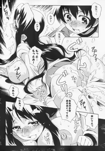 Page 100 of Kyoudai niku benki - preview thumbnail