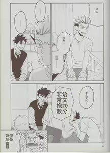 Page 16 of 「hyena」穷途没路的木兔同学 - preview thumbnail