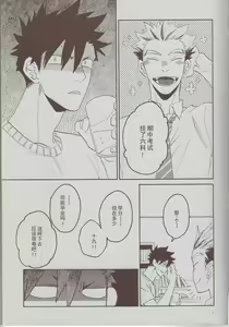 Page 6 of 「hyena」穷途没路的木兔同学 - preview thumbnail