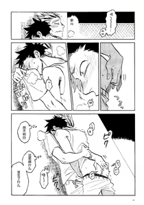 Page 19 of 消散于残夏 - preview thumbnail