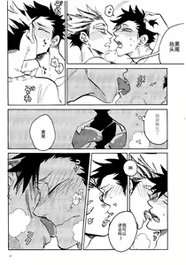 Page 20 of 消散于残夏 - preview thumbnail