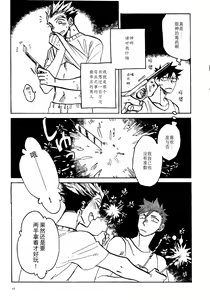 Page 8 of 消散于残夏 - preview thumbnail