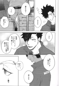 Page 13 of TENDER -1st Emotion- - preview thumbnail