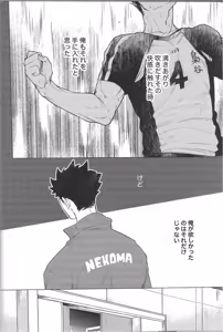 Page 10 of TENDER -1st Emotion- - preview thumbnail