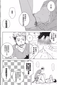 Page 13 of 微热 - preview thumbnail