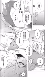 Page 14 of 微热 - preview thumbnail