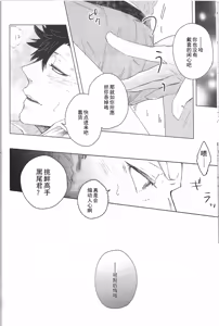 Page 19 of 微热 - preview thumbnail