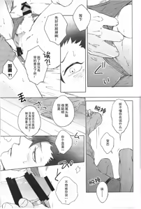 Page 20 of 微热 - preview thumbnail