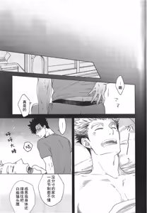 Page 24 of 微热 - preview thumbnail