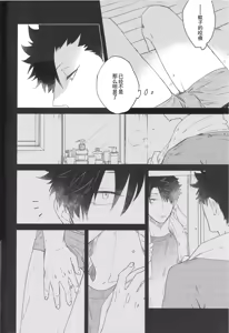 Page 25 of 微热 - preview thumbnail