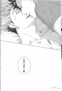 Page 27 of 微热 - preview thumbnail