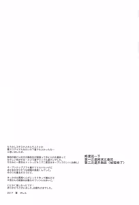 Page 28 of 微热 - preview thumbnail