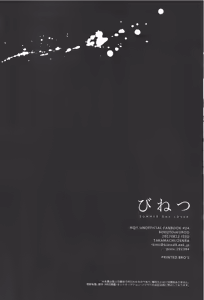 Page 29 of 微热 - preview thumbnail