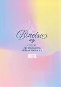 Page 30 of 微热 - preview thumbnail