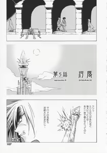 Page 111 of Kuro no utahime -Yami no enishi- 1 - preview thumbnail
