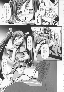 Page 117 of Kuro no utahime -Yami no enishi- 1 - preview thumbnail