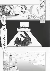 Page 119 of Kuro no utahime -Yami no enishi- 1 - preview thumbnail