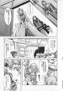 Page 121 of Kuro no utahime -Yami no enishi- 1 - preview thumbnail