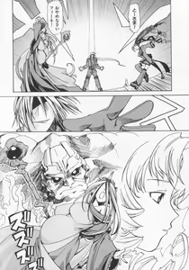 Page 138 of Kuro no utahime -Yami no enishi- 1 - preview thumbnail